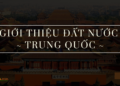 Giới Thiệu Về Đất Nước Trung Quốc