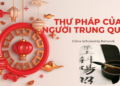 Thư Pháp của người Trung Quốc